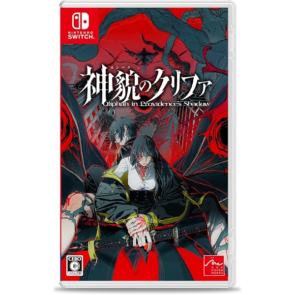 Amazon.co.jp: 【Switch】黄昏に潜む梟と、明け方の昴 : ゲーム